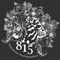 815 Logo