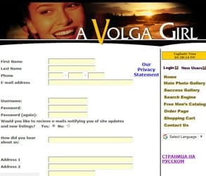 Screenshot of the VolgaGirl sign-up page